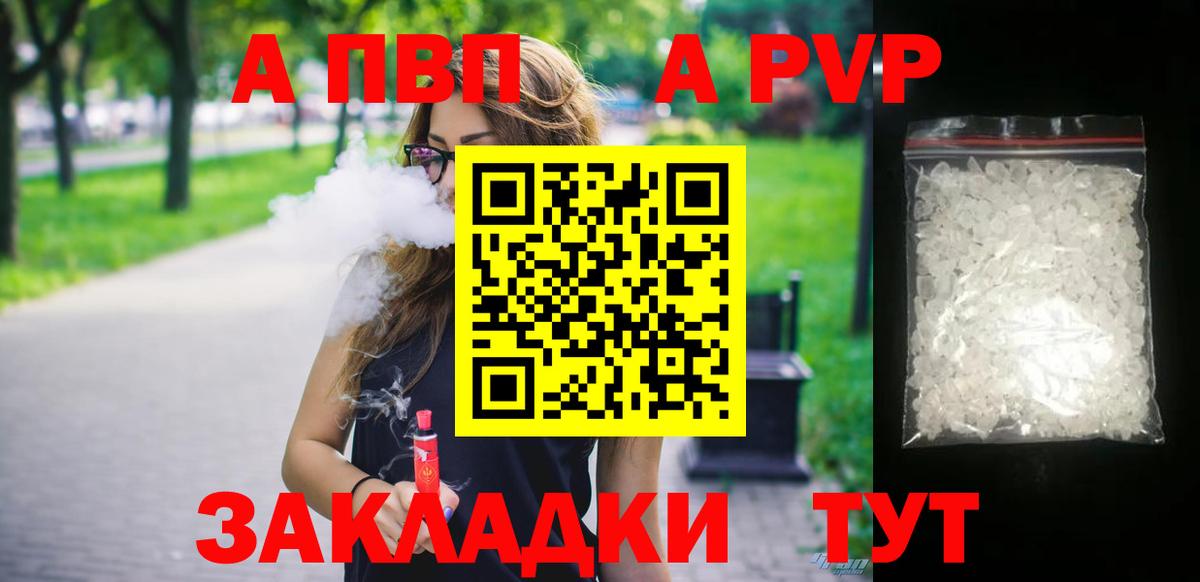 Фурманов  APVP СК КРИС  Alpha-PVP крисы CK  Вход с VPN 