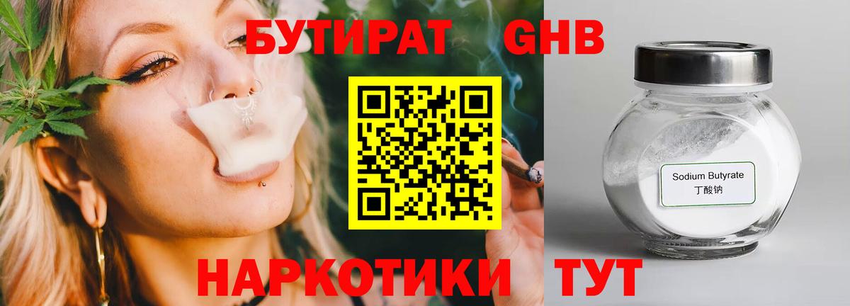 Фурманов  БУТИРАТ буратино  Вход с VPN 
