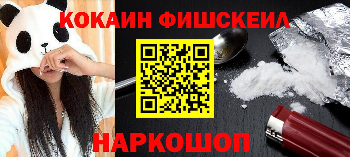 COCAIN 98% Фурманов
