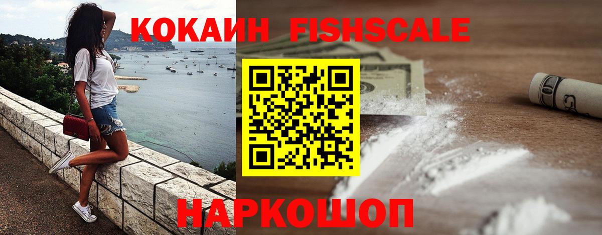 COCAIN  Кокаин Колумбийский  КОКАИН Эквадор  Вход с VPN  Фурманов 