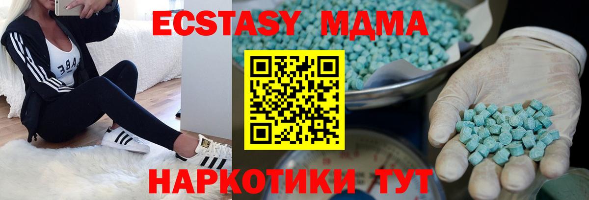 ЭКСТАЗИ ешки Фурманов