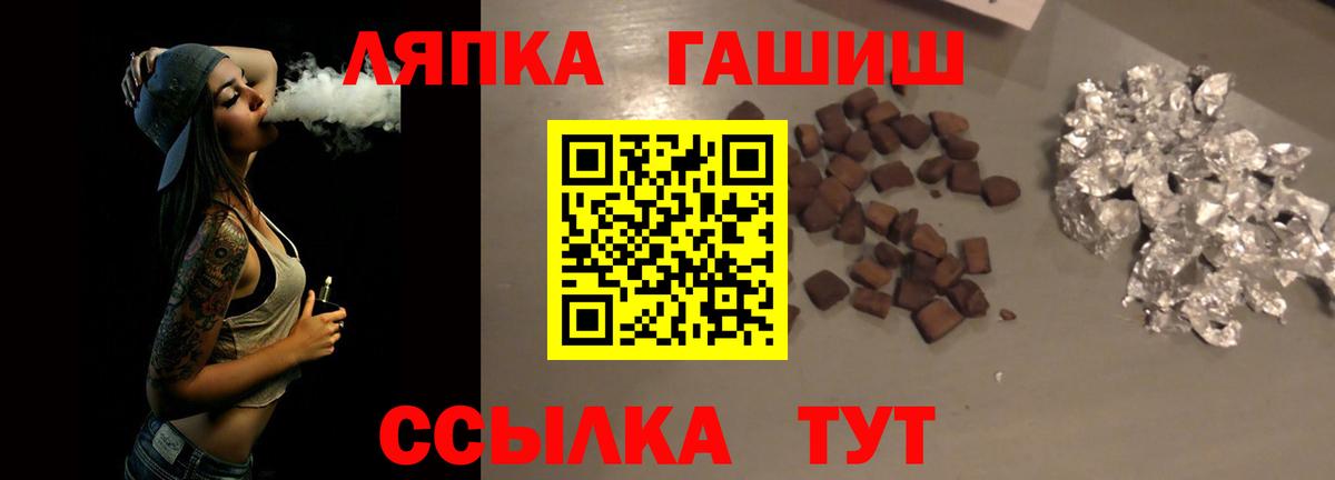 Гашиш ice o lator Фурманов