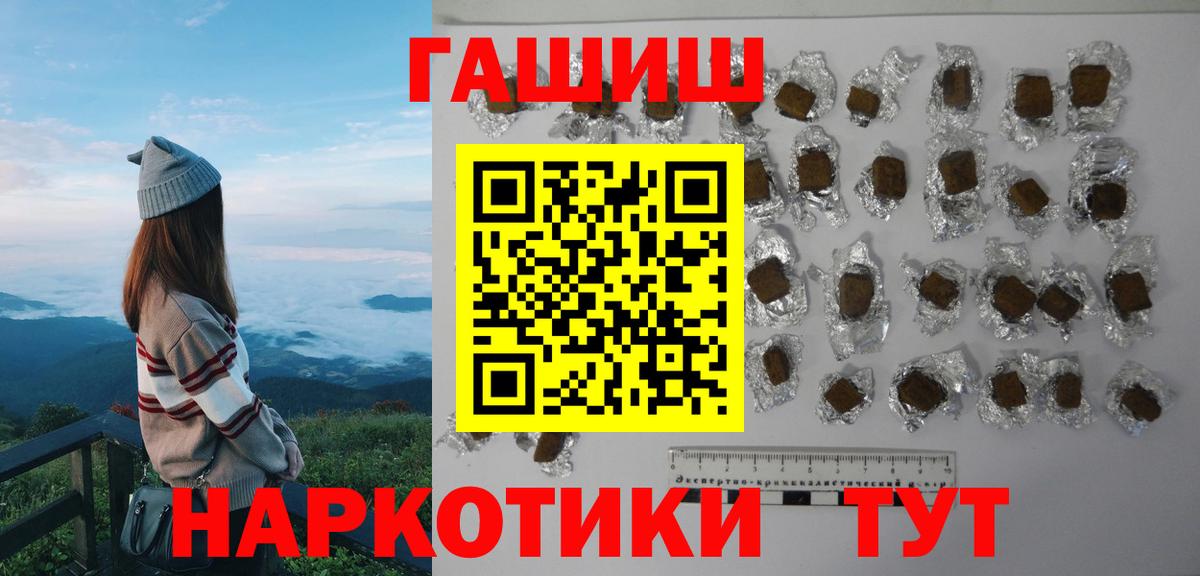 Фурманов  ГАШ гашик  ГАШ  Вход с VPN  ГАШИШ гашик 