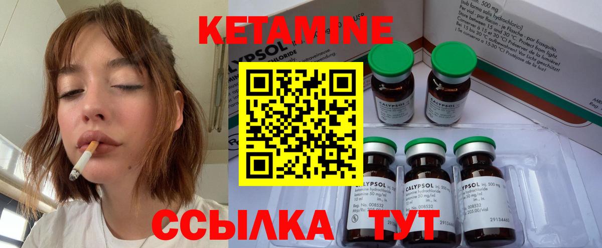 КЕТАМИН ketamine Фурманов