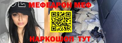 мефедрон VHQ Кулебаки