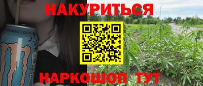 каннабис Кунгур