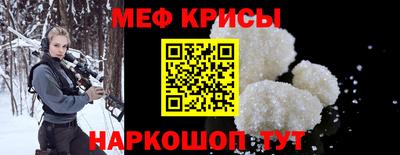 мефедрон VHQ Кулебаки