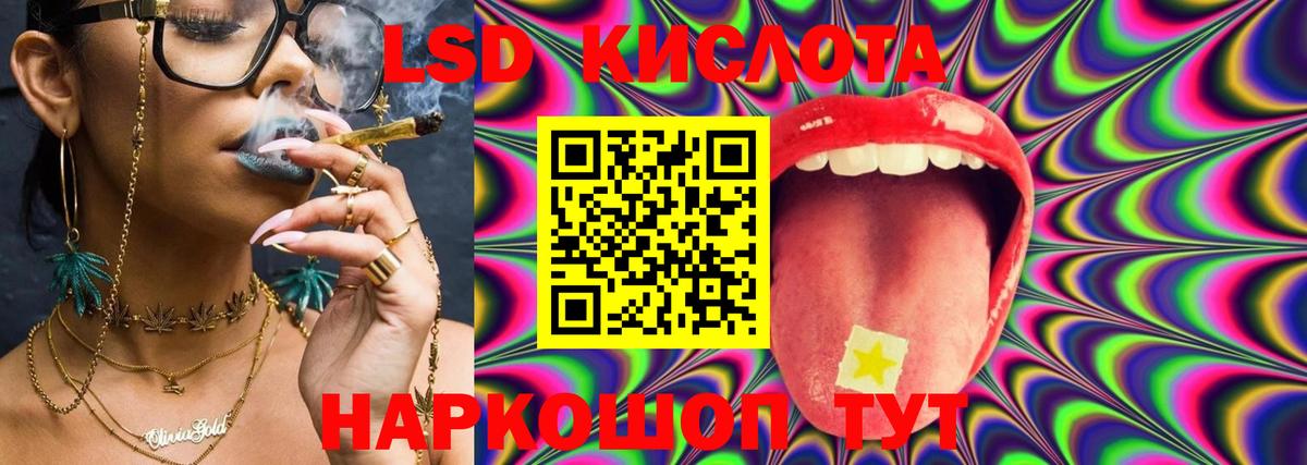 ЛСД экстази кислота  Лсд 25 экстази ecstasy  Вход с VPN  Фурманов 