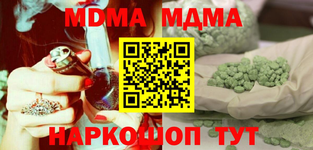 MDMA VHQ Фурманов