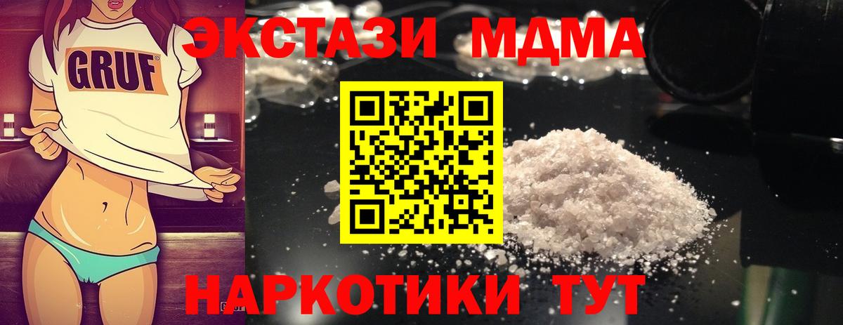 MDMA crystal  МДМА VHQ  MDMA  Фурманов  Вход с VPN 