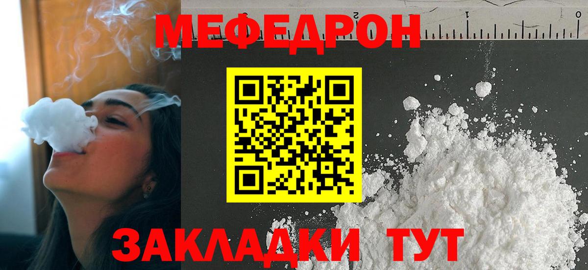 Мефедрон мука Фурманов