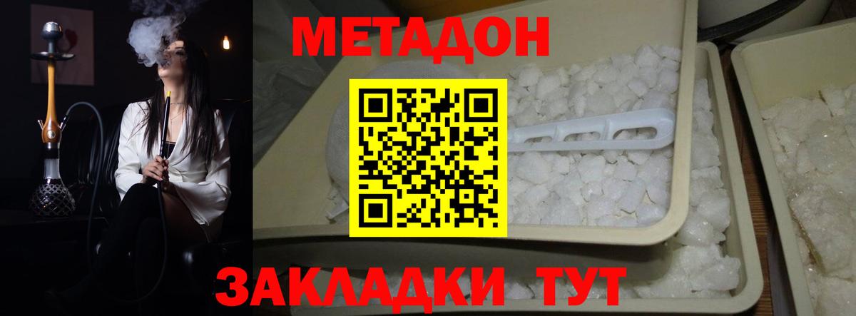 МЕТАДОН мёд  Вход с VPN  ссылка на мегу ссылка  Фурманов 