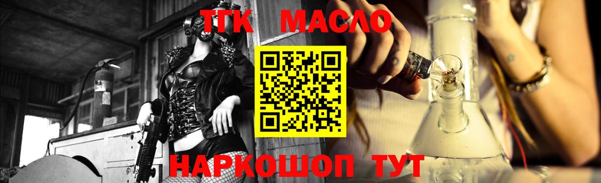 Дистиллят ТГК вейп с тгк  ТГК гашишное масло  hydra онион  Вход с VPN  Фурманов  продажа наркотиков 